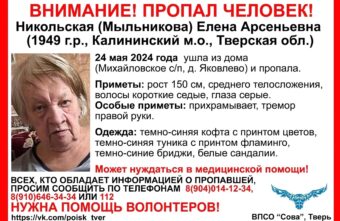 В деревне под Тверью пропала пожилая прихрамывающая женщина