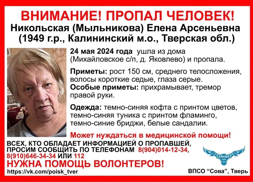 В деревне под Тверью пропала пожилая прихрамывающая женщина