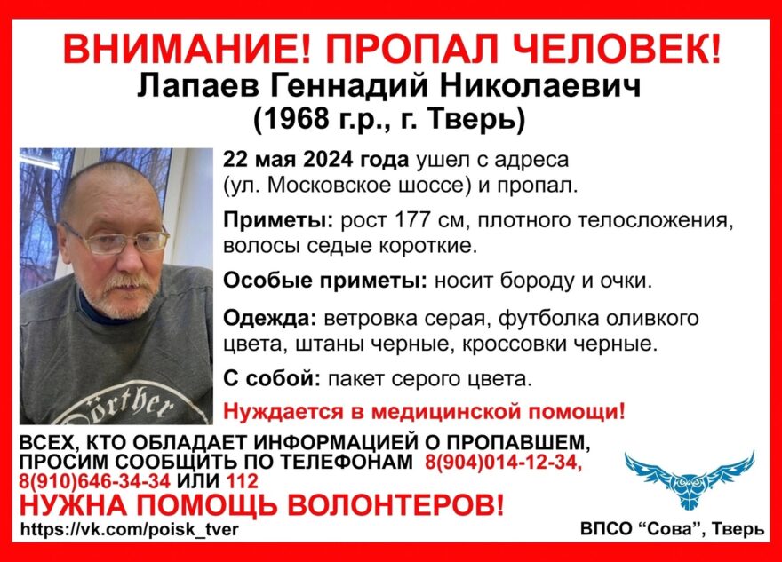 В Твери пропал мужчина с бородой и в очках