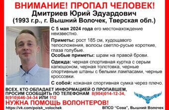 В Тверской области ищут молодого мужчину со шрамом на брови