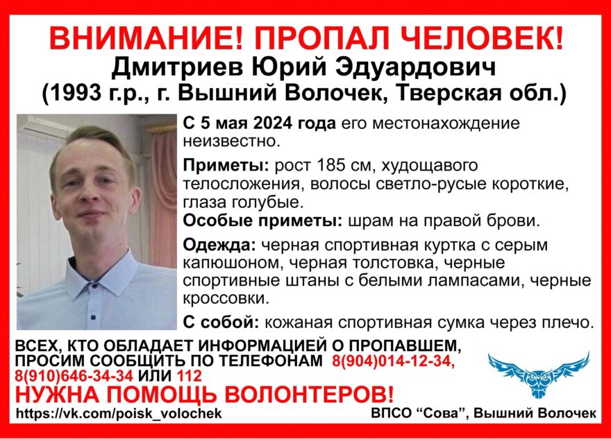 В Тверской области ищут молодого мужчину со шрамом на брови