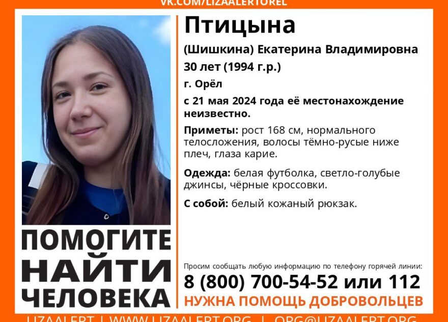 В Тверской области ищут 30-летнюю жительницу Орловской области