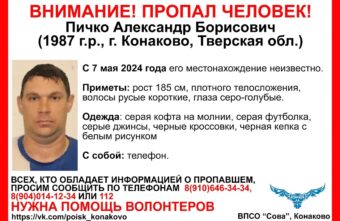В Тверской области ищут пропавшего неделю назад мужчину В Тверской области ищут пропавшего неделю назад мужчину