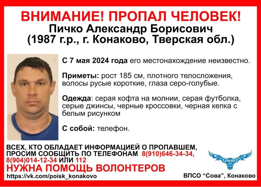 В Тверской области ищут пропавшего неделю назад мужчину