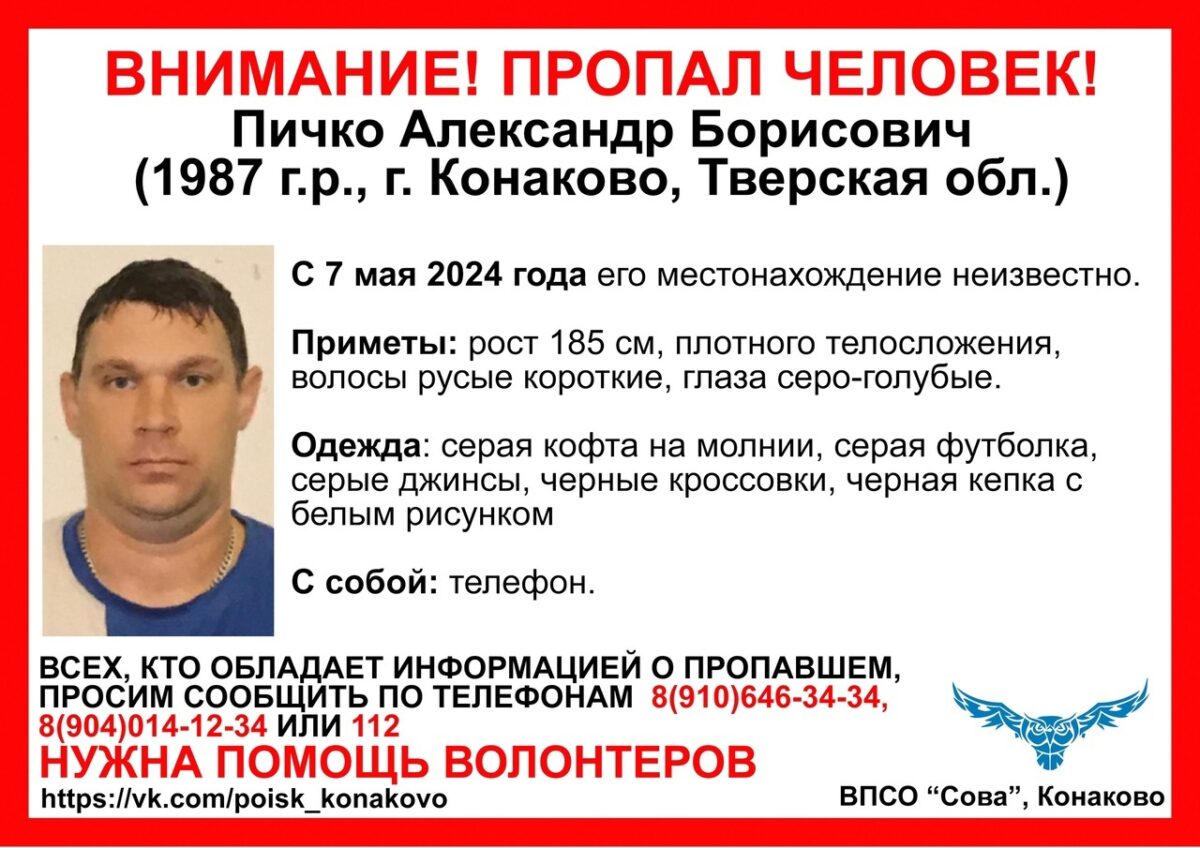 В Тверской области ищут пропавшего неделю назад мужчину | ТОП Тверь новости