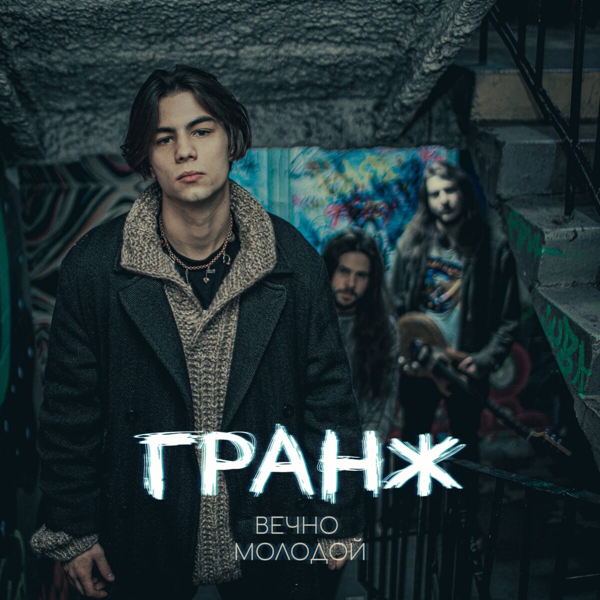 Аллу Пугачеву восхитил кавер «Вечно молодой» в исполнении Георгия Русских из Тверской области