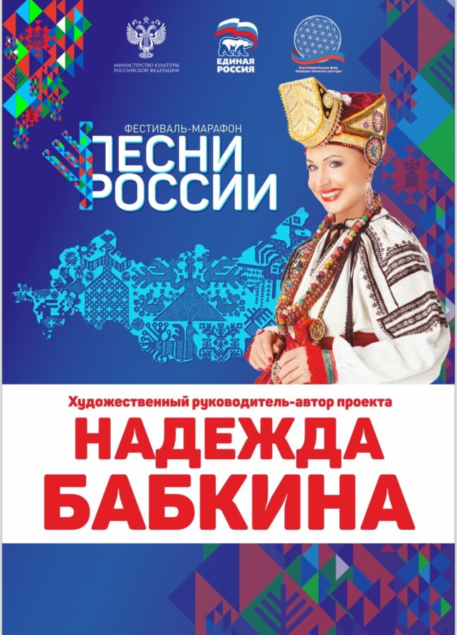 Опубликована программа бесплатных концертов Надежды Бабкиной в Тверской области