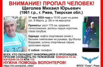 В Тверской области почти неделю не могут найти мужчину в спортивном костюме
