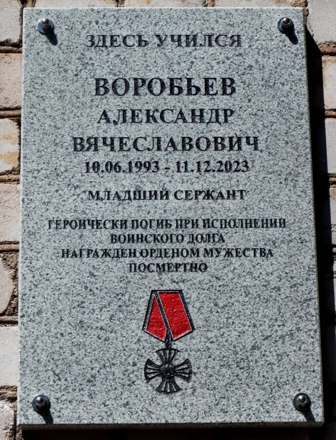 В Тверской области открыли мемориальную доску герою СВО В Тверской области открыли мемориальную доску герою СВО