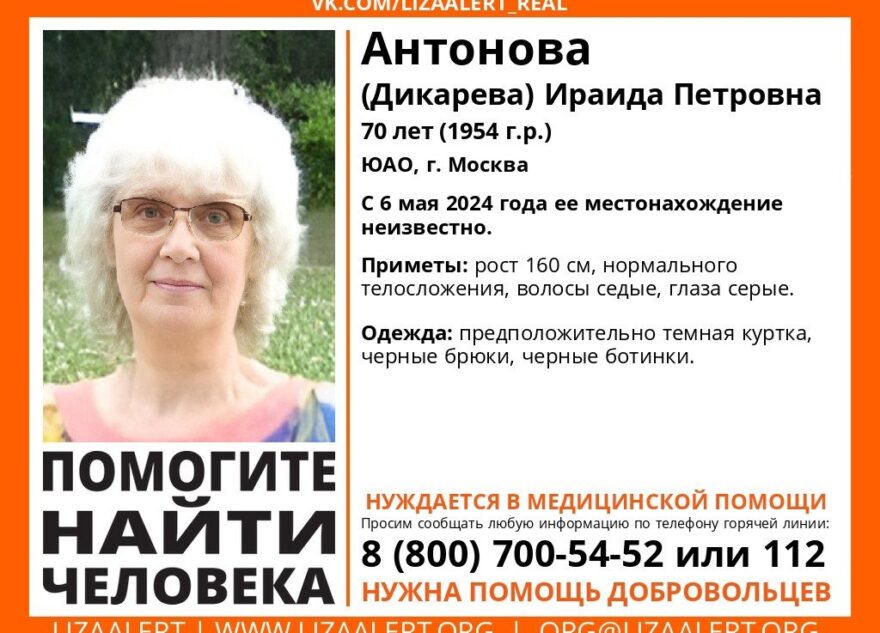 В Тверской области ищут пенсионерку из Москвы