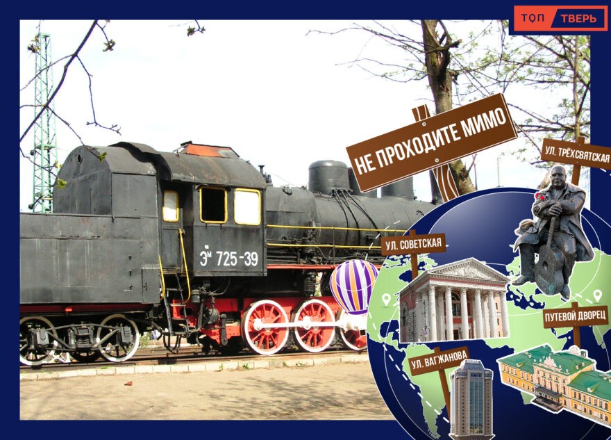 Не проходите мимо: паровоз-герой войны