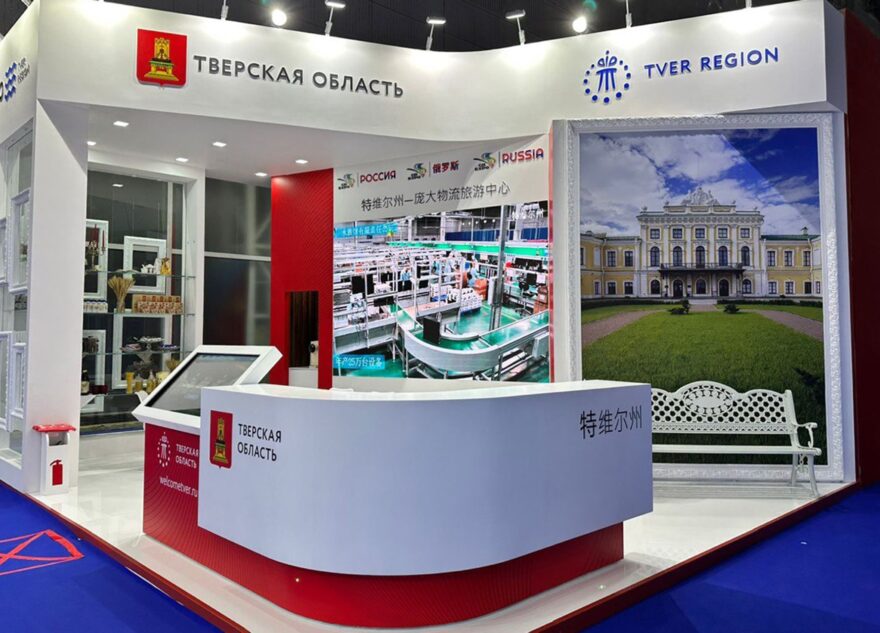 Тверская область развернет выставочную площадку на Российско-Китайском ЭКСПО