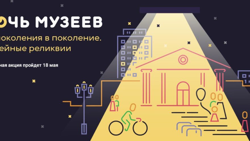 Тверская область присоединится к Ночи музеев