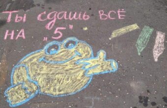 В Тверской области проходит акция «Экзамен, с которым вы справитесь» В Тверской области проходит акция «Экзамен, с которым вы справитесь»