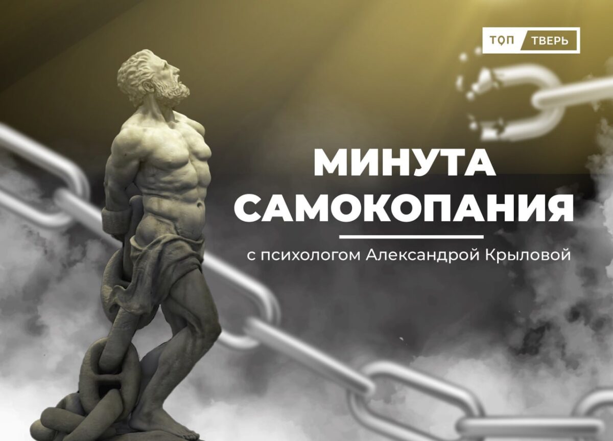 Минута самокопания: как могут навредить люди с "синдромом спасателя"