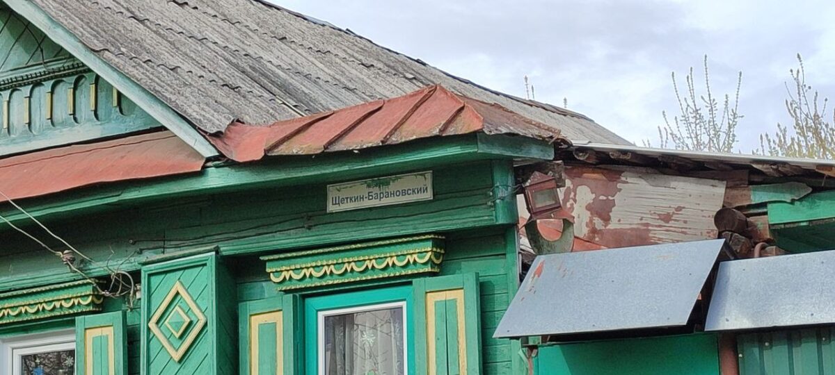 Не проходите мимо: Щёткин-Барановский переулок
