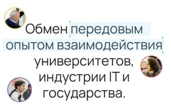 В Твери состоится конференция «Преподавание ИТ в России»