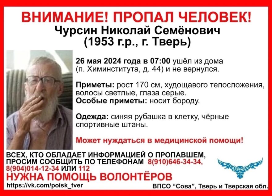 В Твери пропал пенсионер в черных спортивных штанах