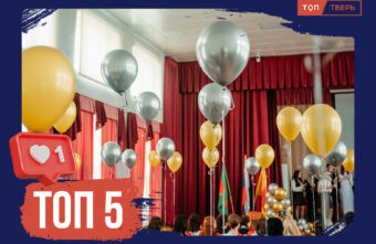 Последний звонок: ТОП-5 необычных традиций при прощании со школой Последний звонок: ТОП-5 необычных традиций при прощании со школой