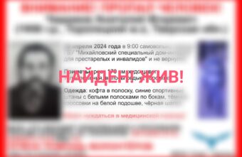 Пропавший в Тверской области мужчина вернулся в дом-интернат
