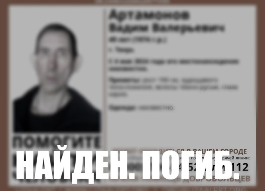 Мужчина, которого 10 дней искали в Твери, погиб