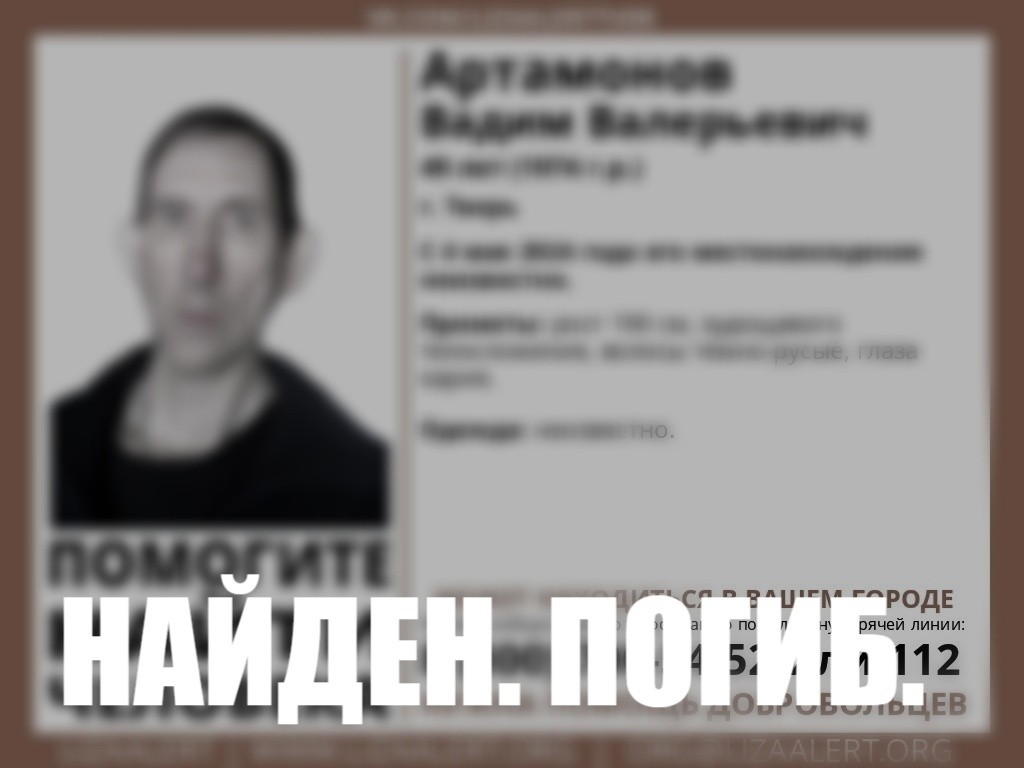 Мужчина, которого 10 дней искали в Твери, погиб Мужчина, которого 10 дней искали в Твери, погиб