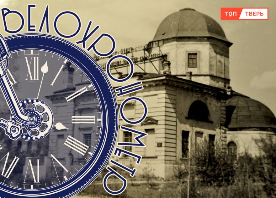 Тверская Смертоносная: дорога на Волынь