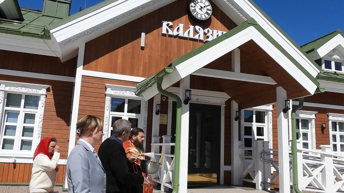 В Калязине освятили новое здание железнодорожного вокзала