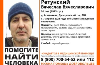 В Тверской области ищут москвича, пропавшего почти два месяца назад