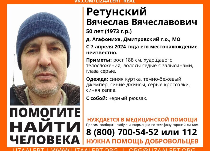 В Тверской области ищут москвича, пропавшего почти два месяца назад