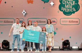Две семьи из Тверской области стали победителями самого масштабного полуфинала конкурса «Это у нас семейное» в ЦФО