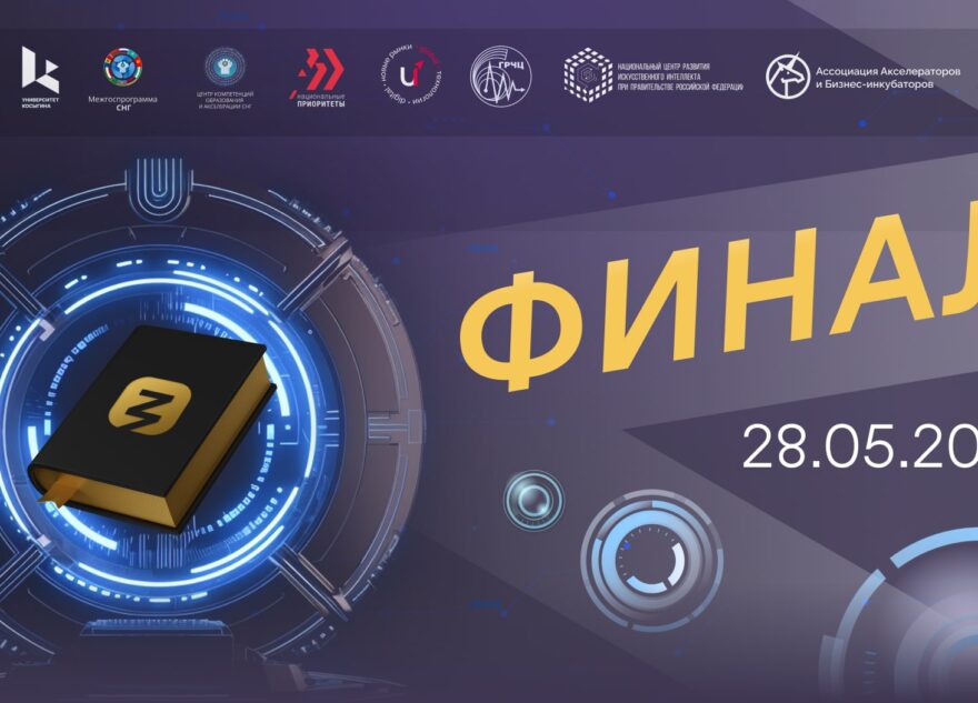 Команда из Тверской области поборется за место в финале в соревновании по искусственному интеллекту