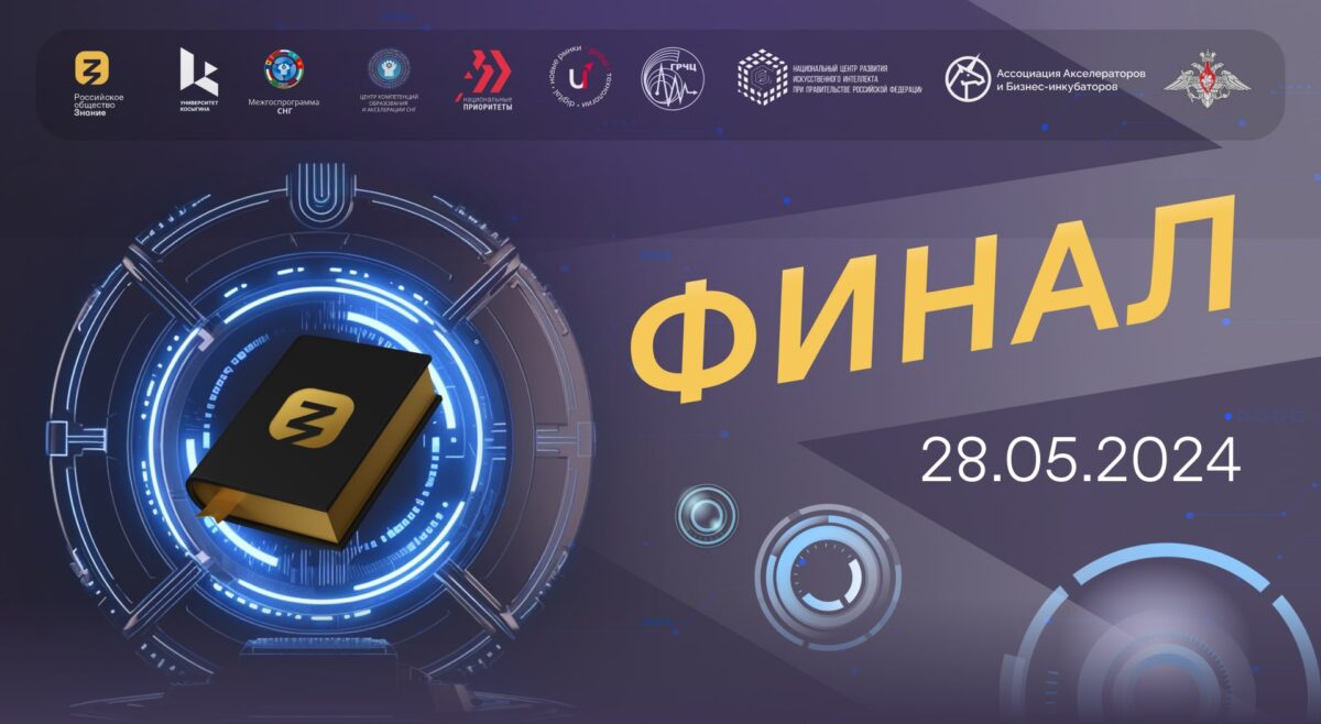 Команда из Тверской области поборется за место в финале в соревновании по искусственному интеллекту