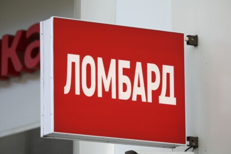 В Тверской области ломбард незаконно рекламировал свои услуги В Тверской области ломбард незаконно рекламировал свои услуги