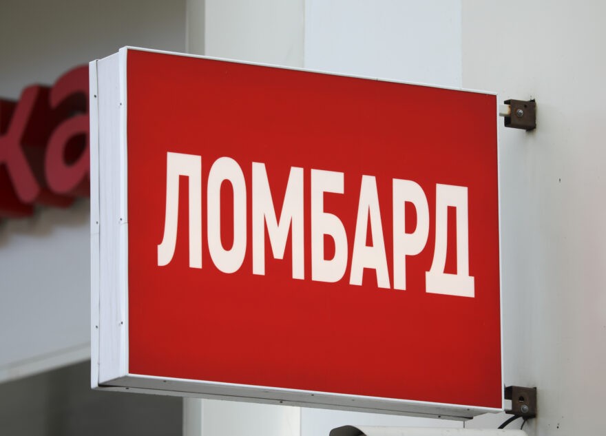 В Тверской области ломбард незаконно рекламировал свои услуги