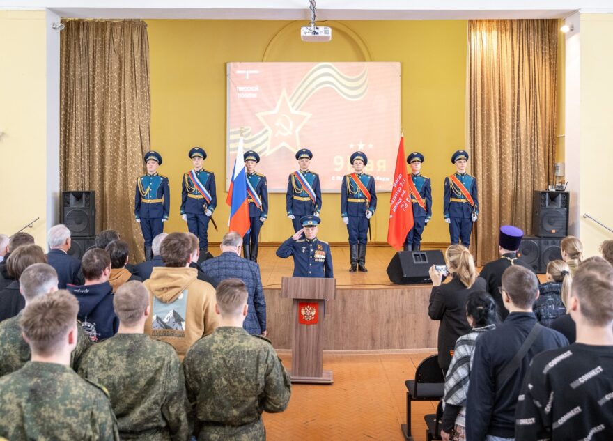 В ТвГТУ прошло торжественное мероприятие, посвященное 79-й годовщине Великой Победы