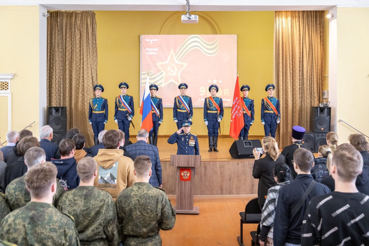 В ТвГТУ прошло торжественное мероприятие, посвященное 79-й годовщине Великой Победы