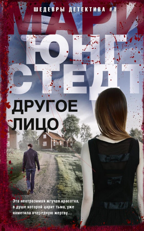 Читатель Толстов: от лечения оспы до скандинавского нуара