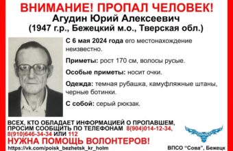 В Тверской области с 6 мая ищут пенсионера с серым рюкзаком. В Тверской области с 6 мая ищут пенсионера с серым рюкзаком.