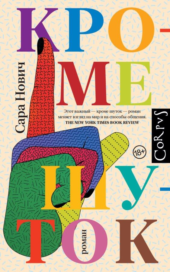 Читатель Толстов: дегустаторы, нарколог и ветеринарный врач