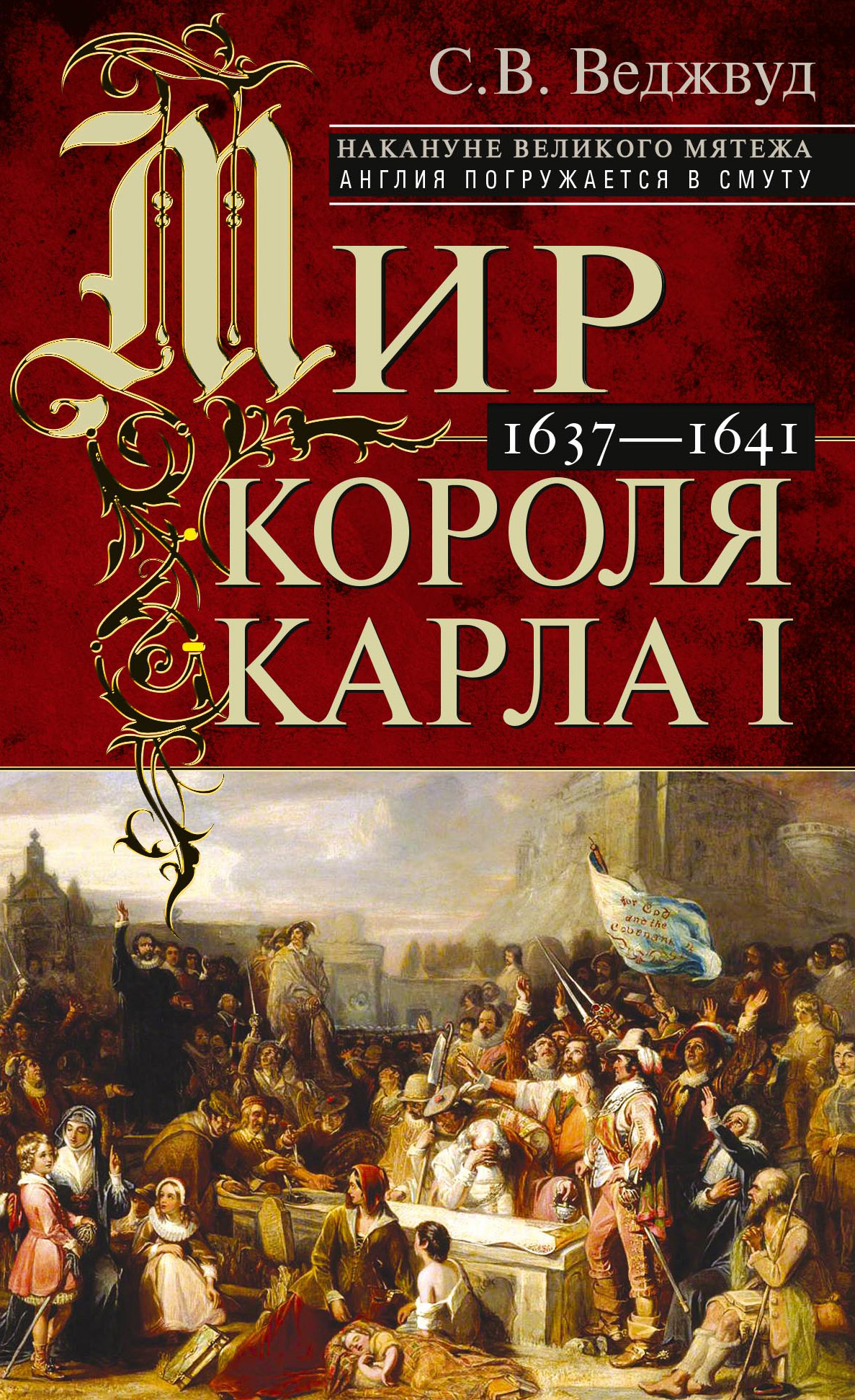 Читатель Толстов: от лечения оспы до скандинавского нуара