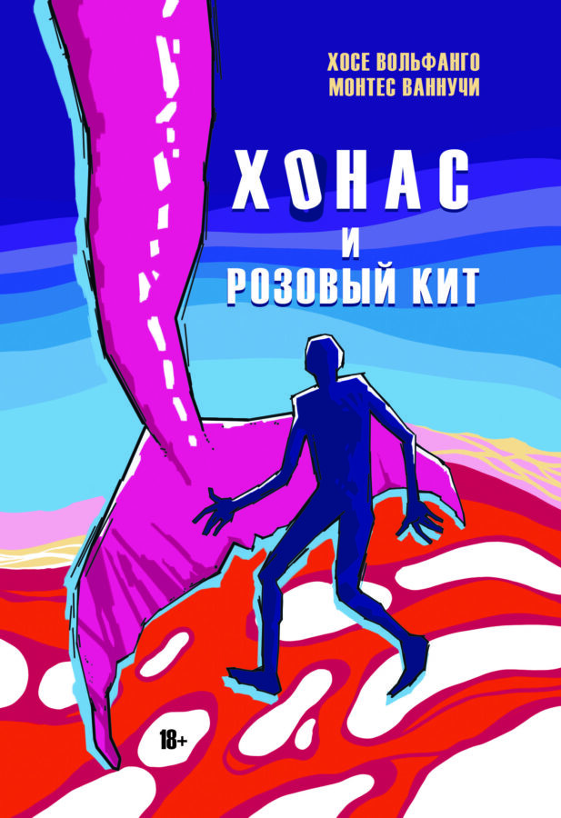 Читатель Толстов: мертвецы, американцы и очень много секса
