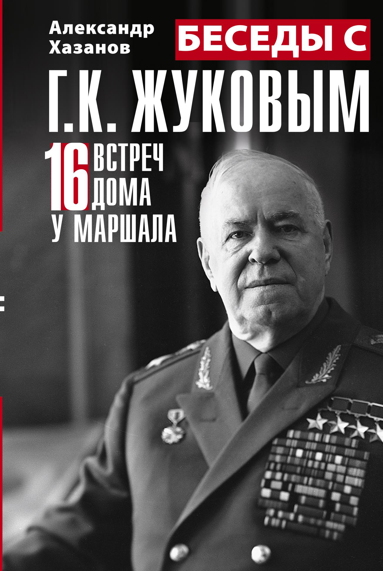 Читатель Толстов: любовь, ужастики и Красная армия | ТОП Тверь новости