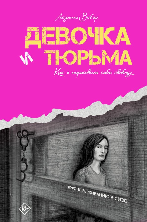 Читатель Толстов: мертвецы, американцы и очень много секса