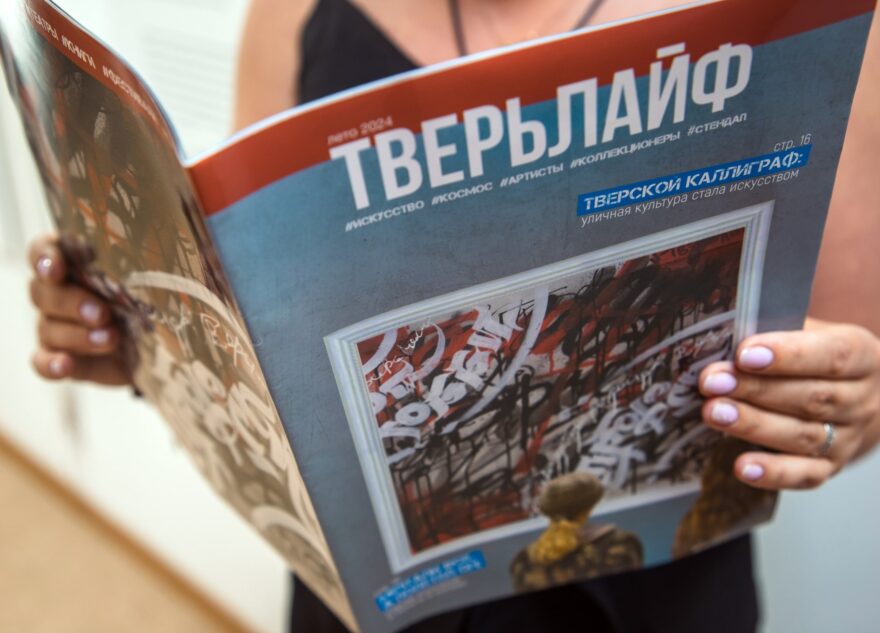 От хобби к профессии: Чем удивит летний выпуск журнала Тверьлайф