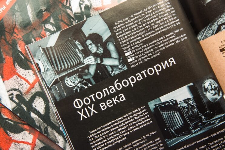 От хобби к профессии: Чем удивит летний выпуск журнала Тверьлайф