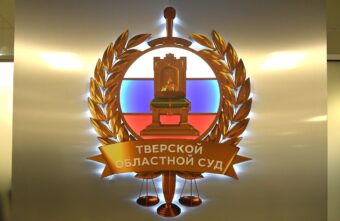 Тверской областной суд рассмотрел материалы о преступлениях фашистов против мирных жителей Жарковского и Бельского районов Тверской областной суд рассмотрел материалы о преступлениях фашистов против мирных жителей Жарковского и Бельского районов