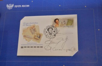 В Твери прошла церемония гашения уникальной марки с изображением Пушкина