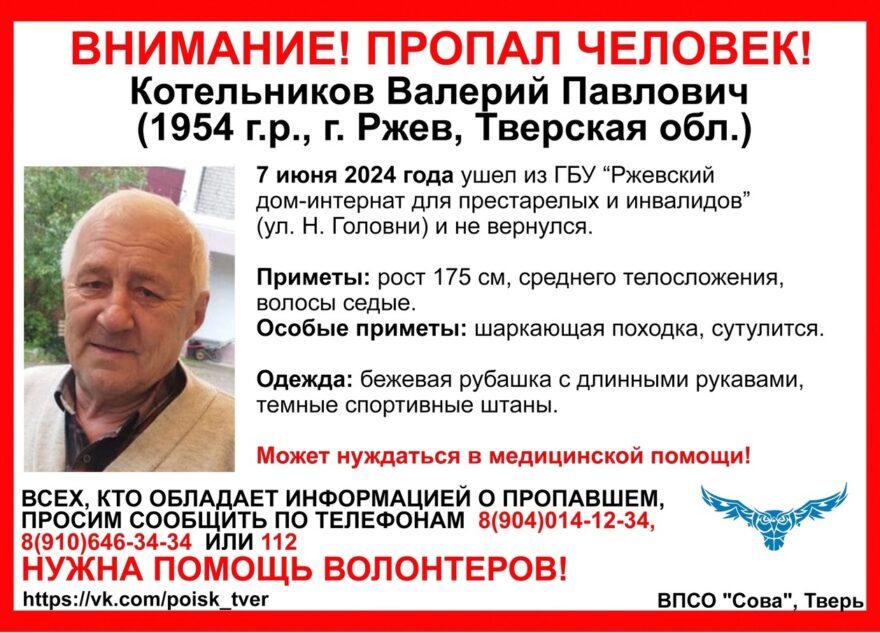В Тверской области ищут пенсионера с шаркающей походкой