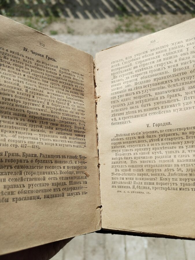 Музею гвоздарей подарили уникальные очерки Пушкина о Тверской губернии